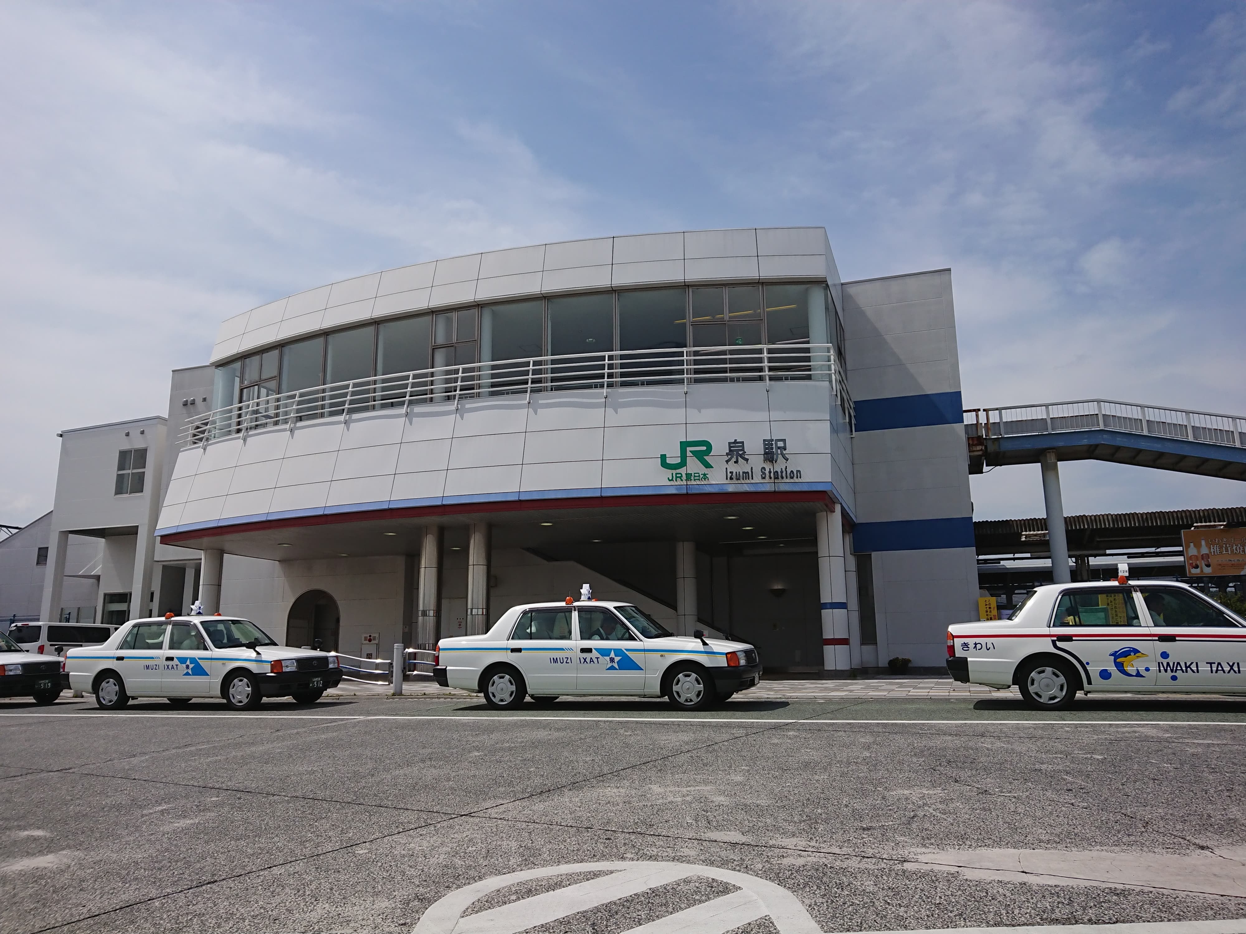 泉駅 駅 いわきユニバーサル観光ガイド